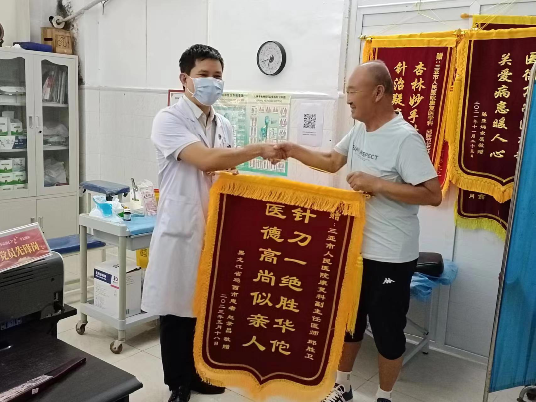 三亚市人民医院特色针刀技术治愈老人二十多年顽疾！