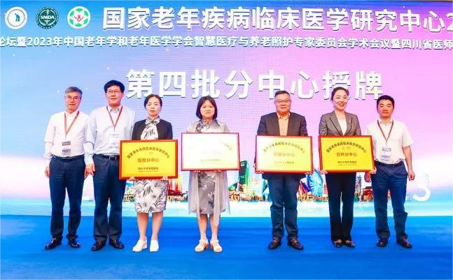 三亚市人民医院获批国家老年疾病临床医学研究中心海南分中心