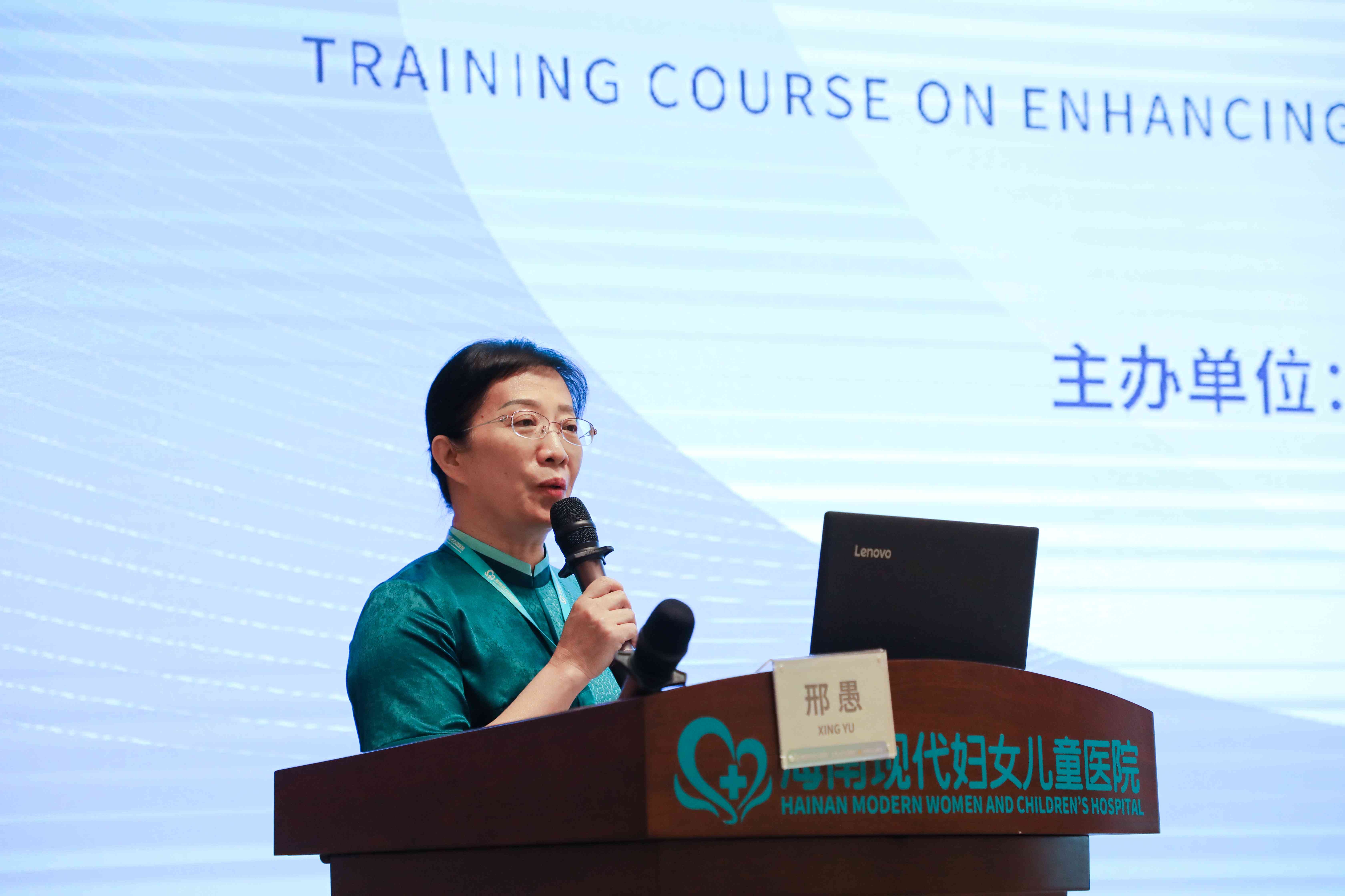 2023 年第一期助产士门诊的建设与管理能力提升培训班在海口开幕