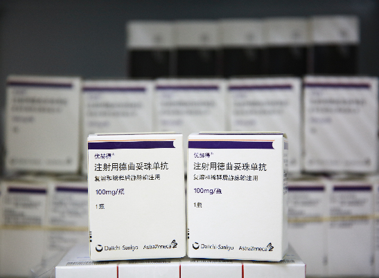 乳腺癌新药德曲妥珠单抗落地海南省肿瘤医院