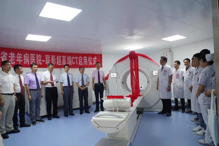 海南省老年病医院超高端640层CT开机