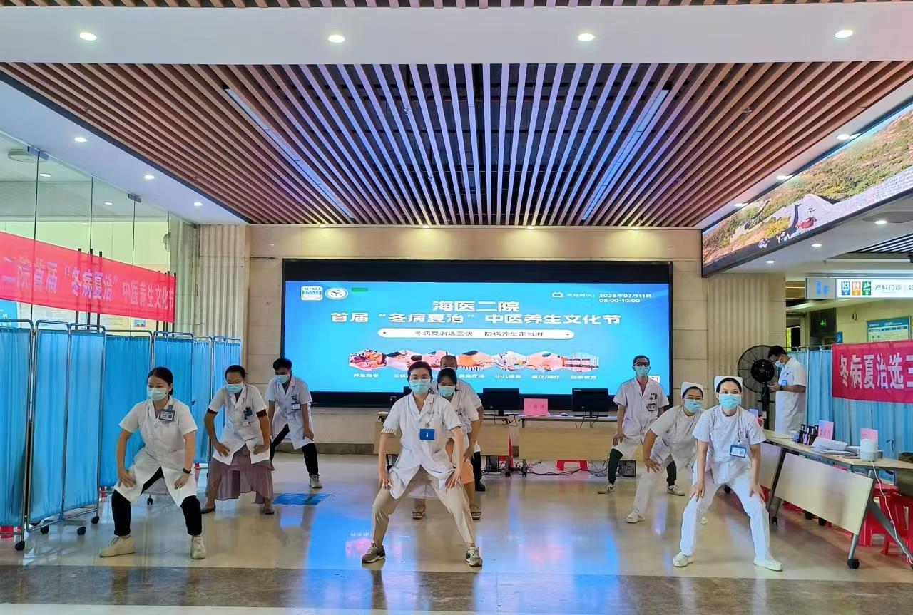 海医二院“冬病夏治”中医养生文化节启幕