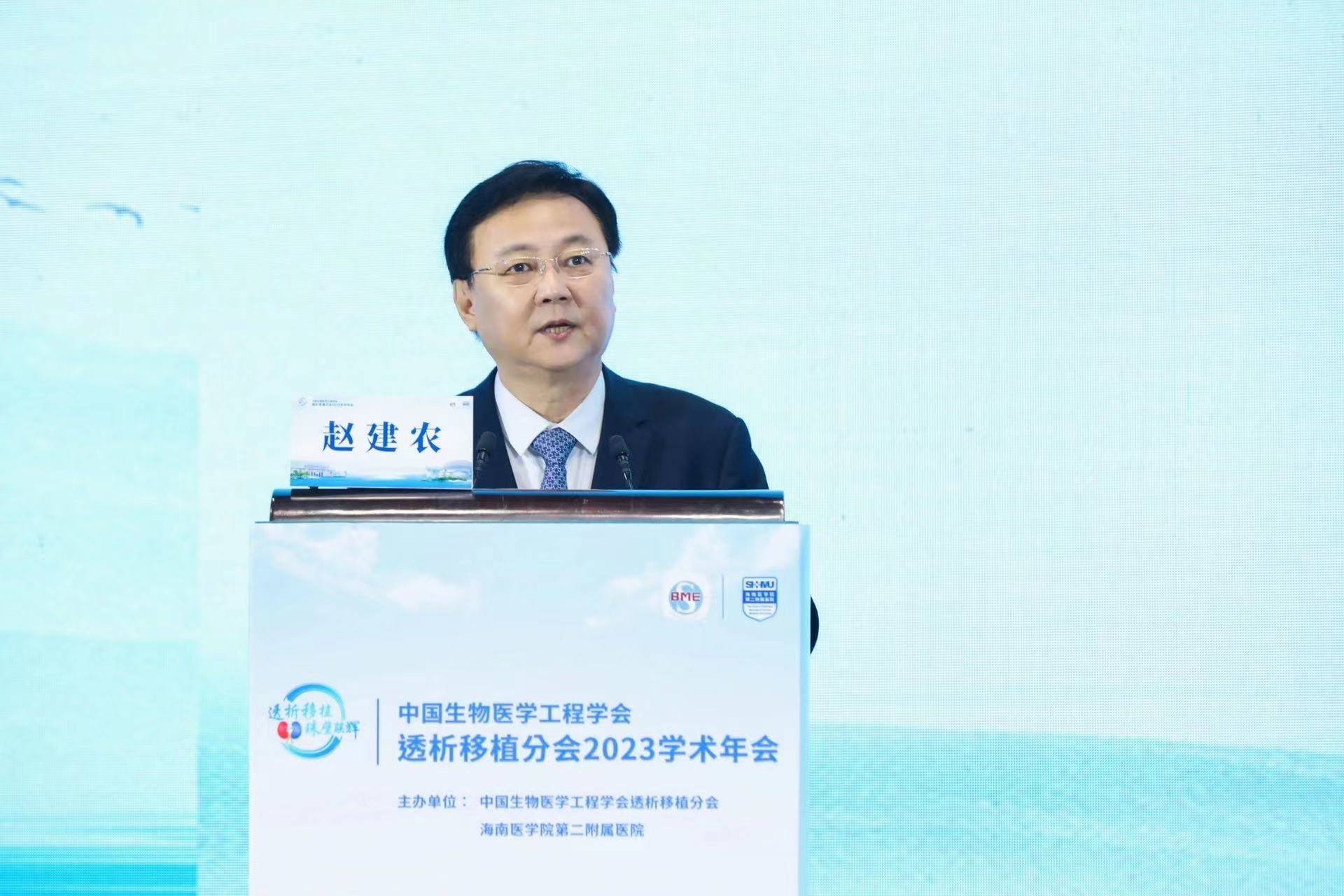 中国生物医学工程学会透析移植分会2023学术年会在海口开幕