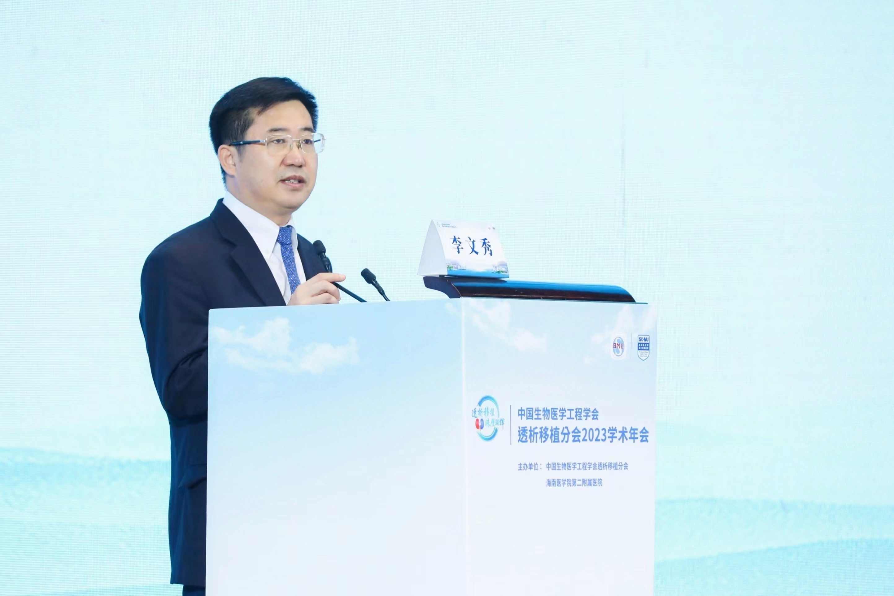 中国生物医学工程学会透析移植分会2023学术年会在海口开幕