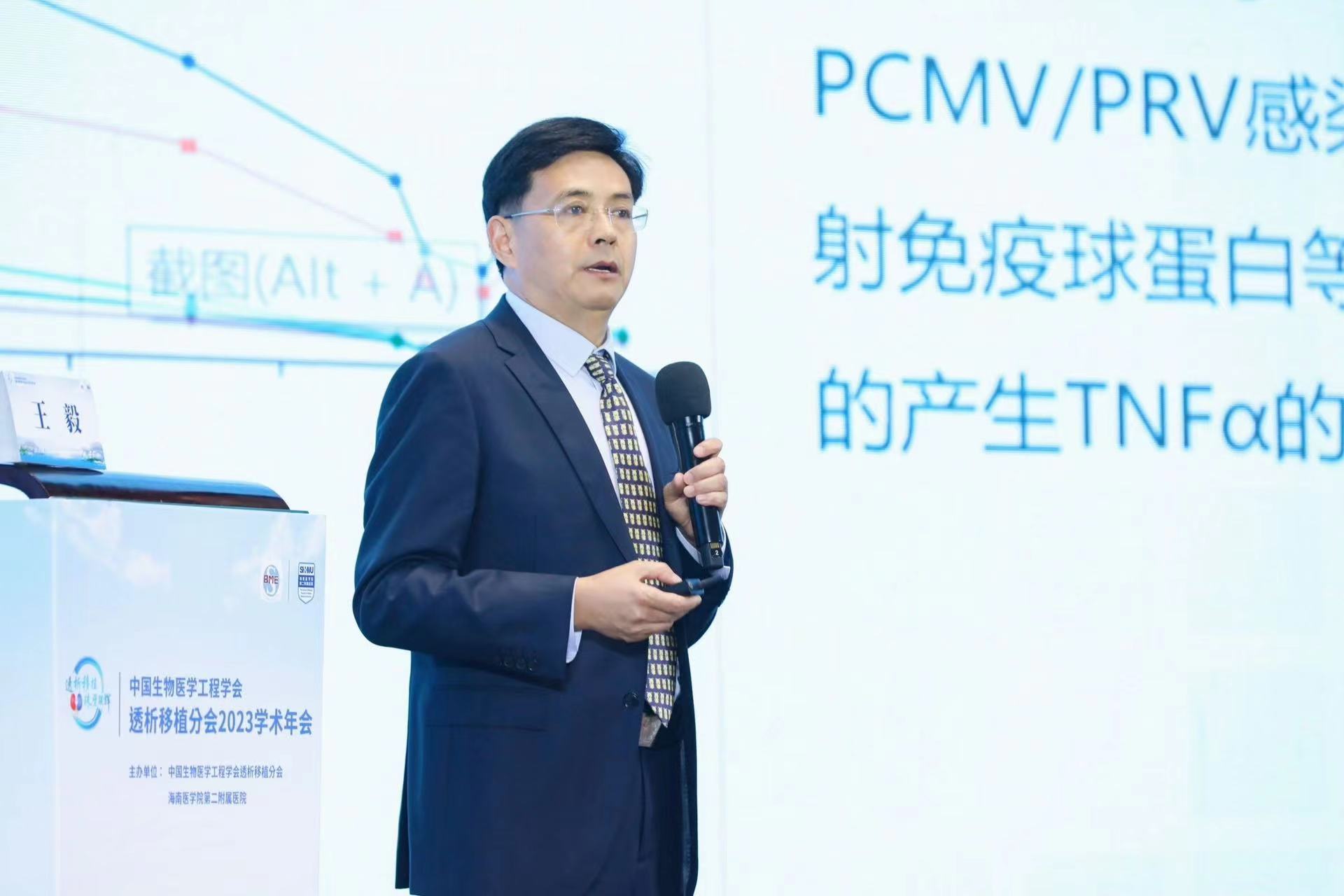 中国生物医学工程学会透析移植分会2023学术年会在海口开幕