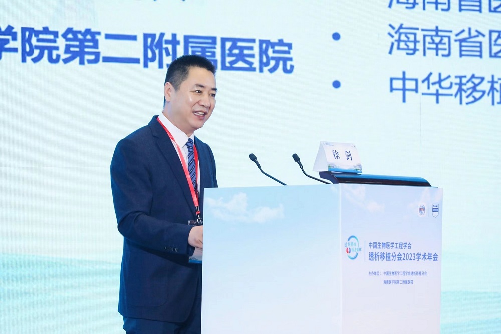 中国生物医学工程学会透析移植分会2023学术年会在海口开幕