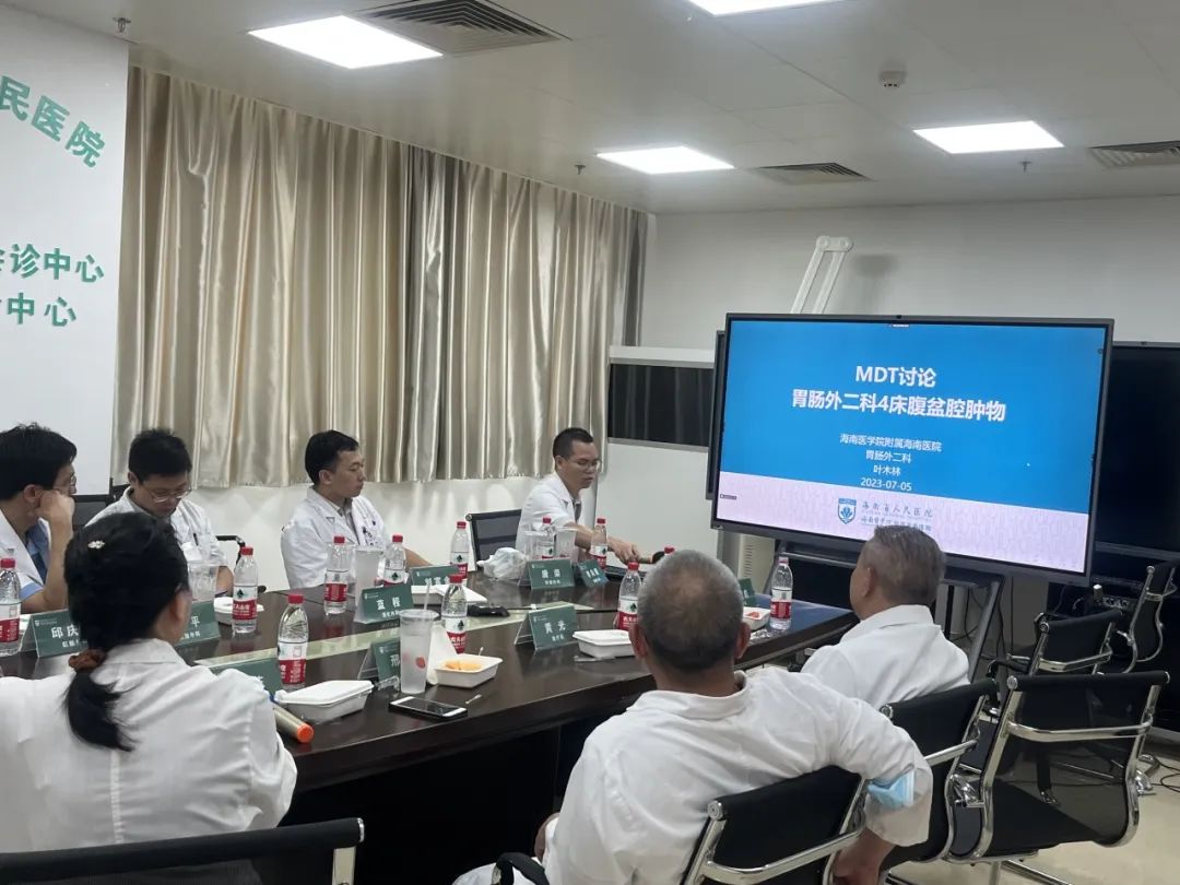 海南省人民医院召开消化系统恶性肿瘤多学科MDT研讨会