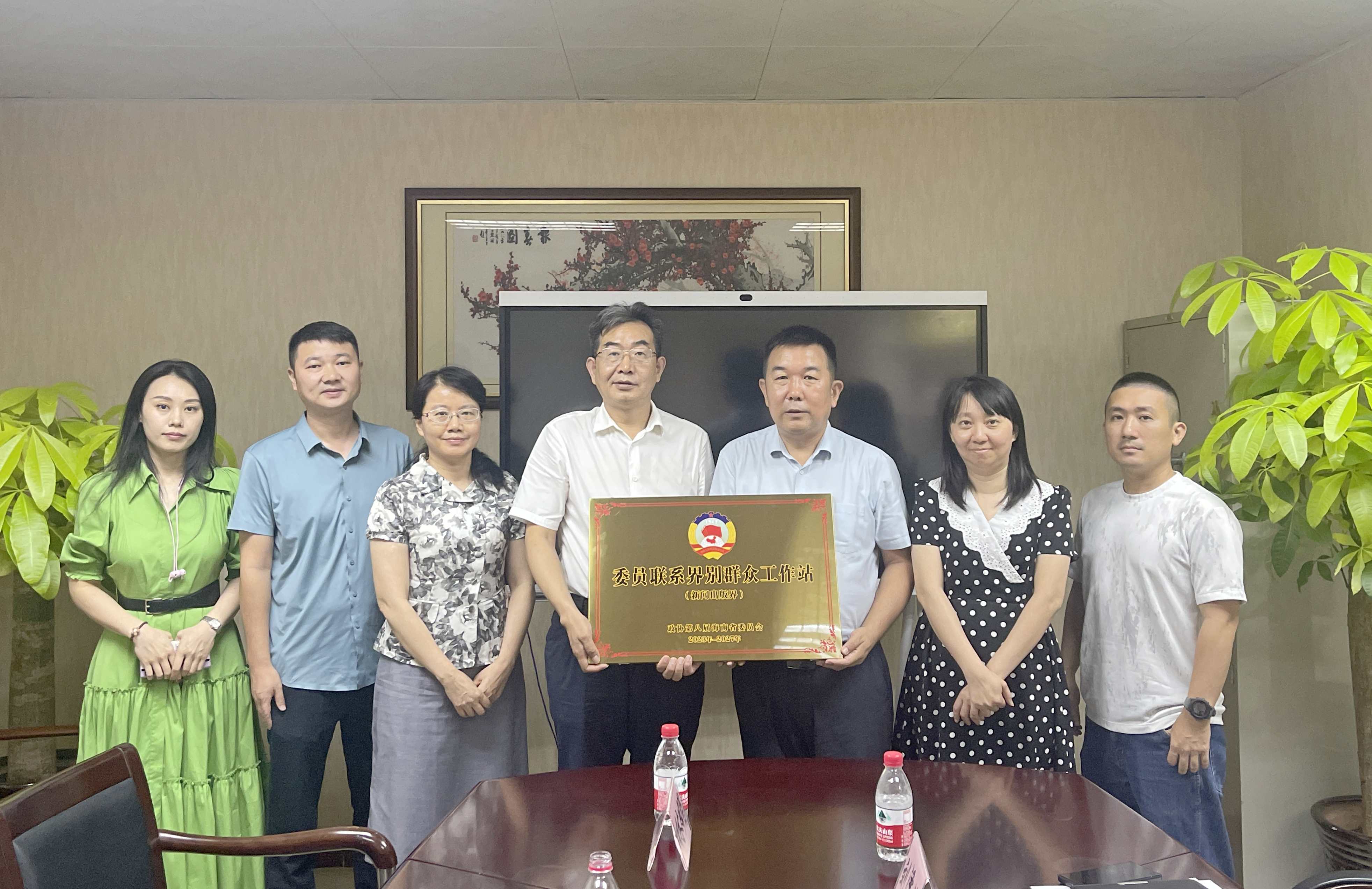 海南省政协委员联系界别群众工作站(新闻出版界)挂牌成立