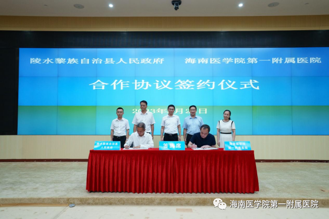 海南医学院第一附属医院技术帮扶陵水县人民医院