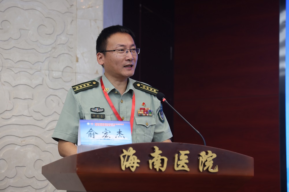 第四届医院感染防控与消毒培训班在三亚举行