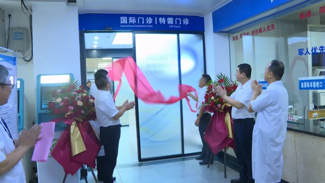 保亭县人民医院启用国际门诊 满足多层次就医需求