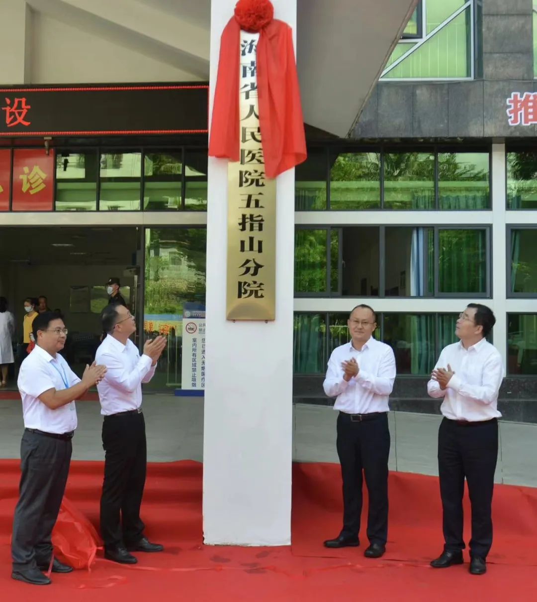 海南省人民医院托管海南省第二人民医院