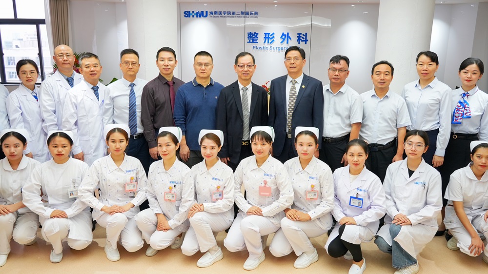 海南医学院第二附属医院东湖分院整形外科开科