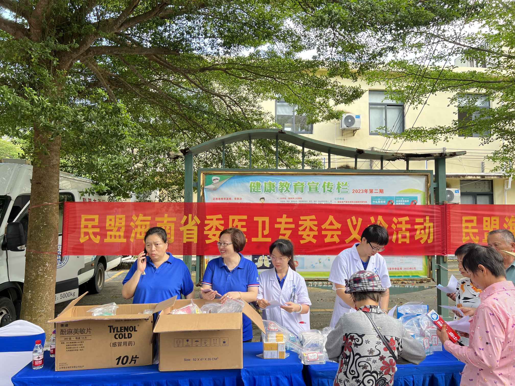 民盟海南省委组织医疗专家赴万宁龙滚义诊