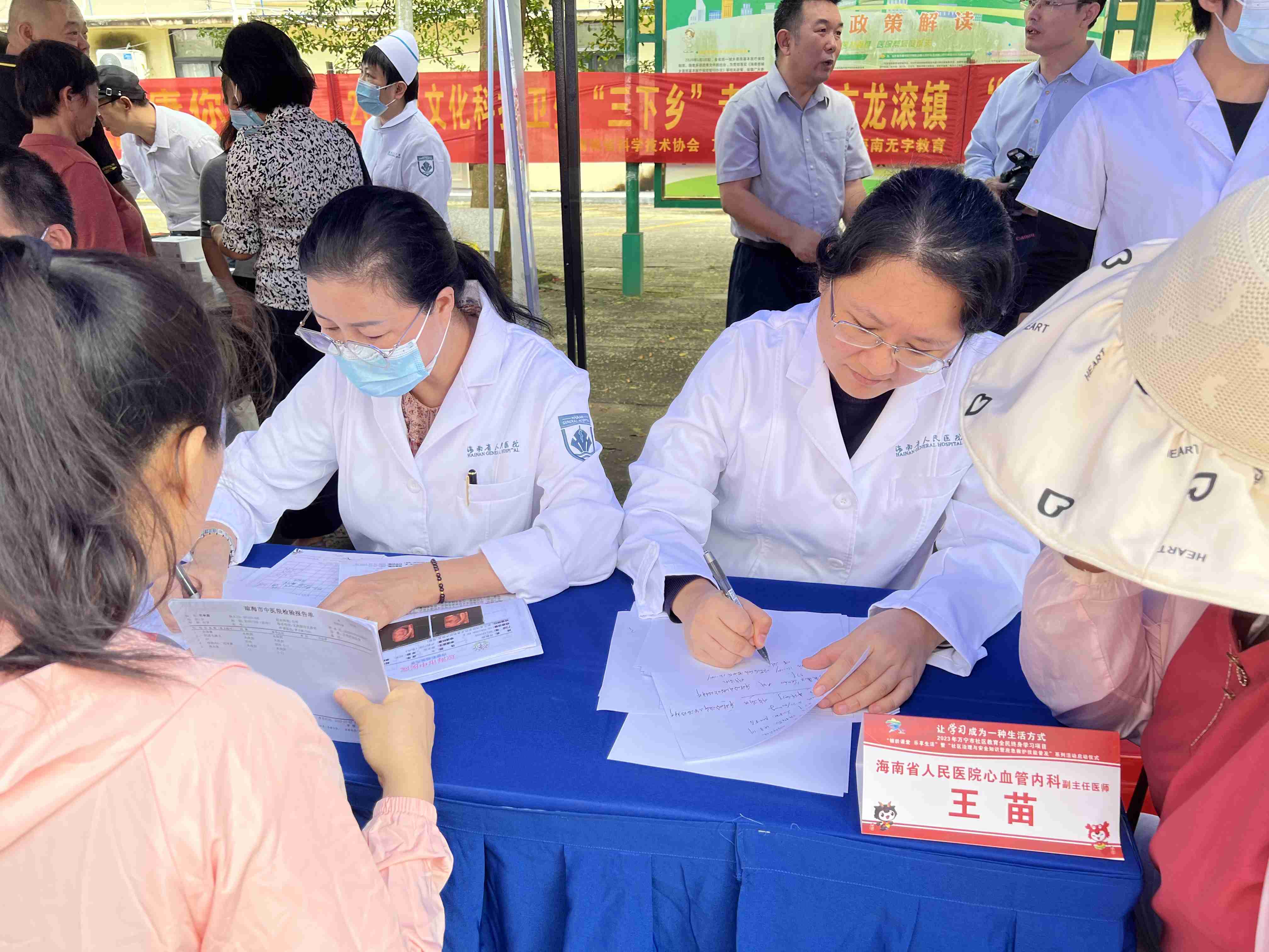 民盟海南省委组织医疗专家赴万宁龙滚义诊