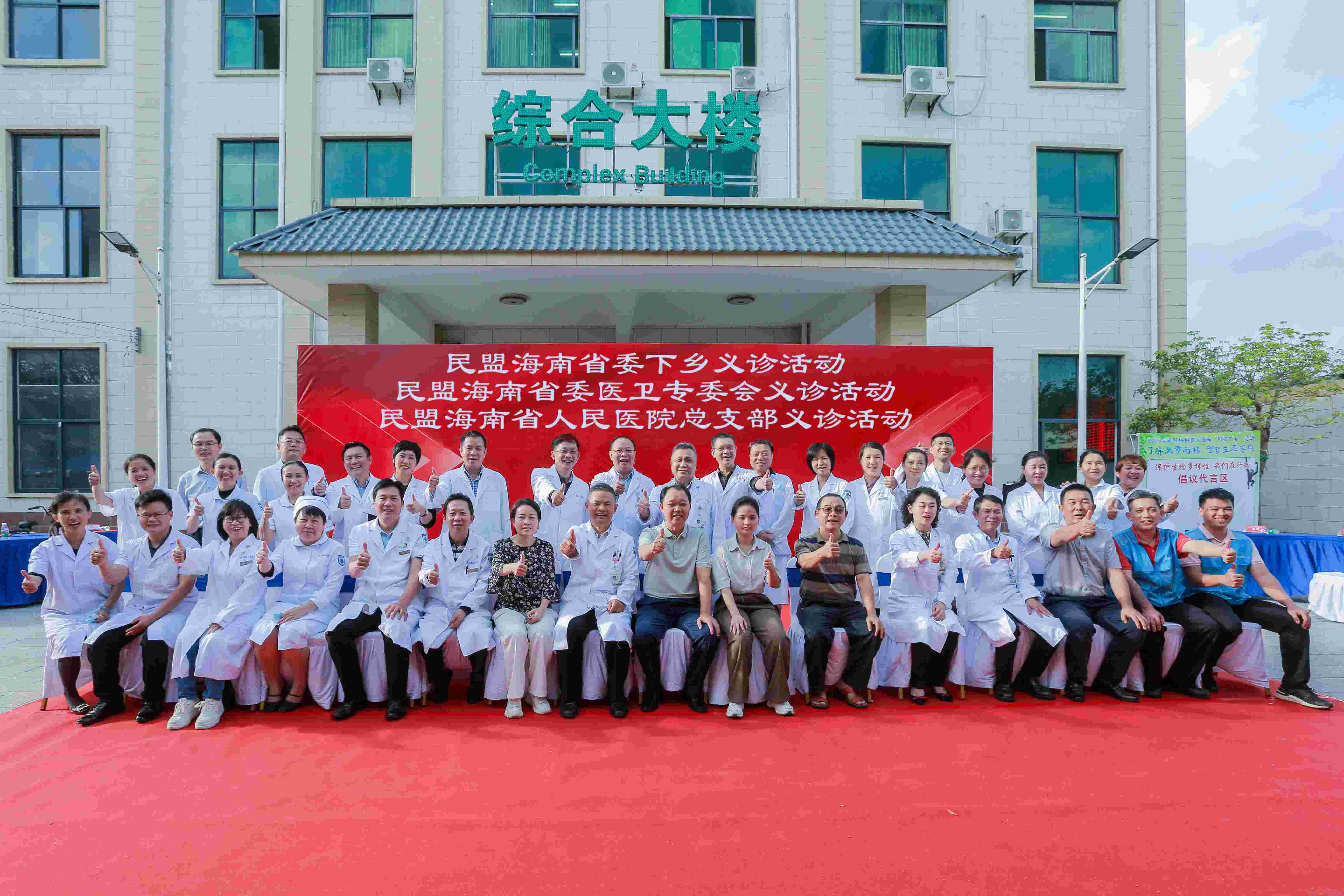 民盟海南省委组织医疗专家赴万宁龙滚义诊