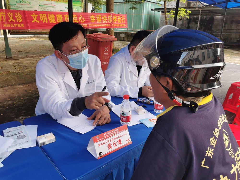 民盟海南省委组织医疗专家赴万宁龙滚义诊