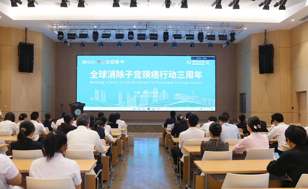 全球消除宫颈癌行动三周年 海口分会场举行预防宫颈癌系列活动