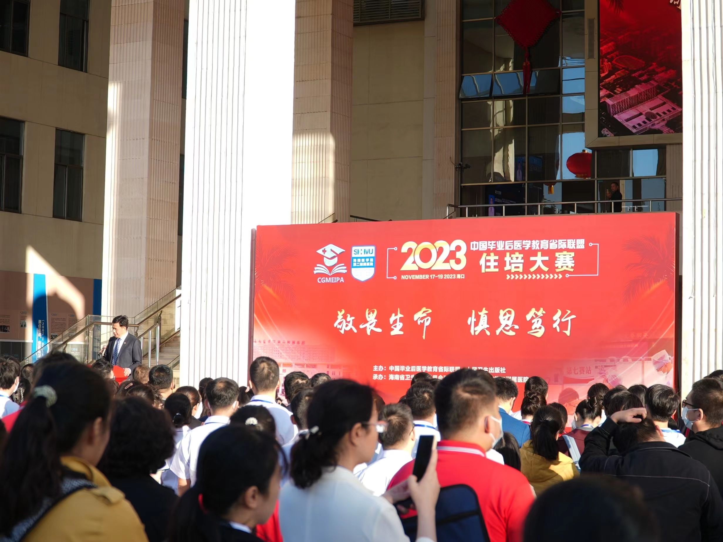 中国毕业后医学教育省际联盟2023年住培技能大赛开赛