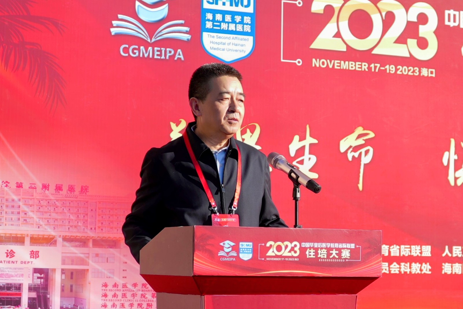 中国毕业后医学教育省际联盟2023年住培技能大赛开赛