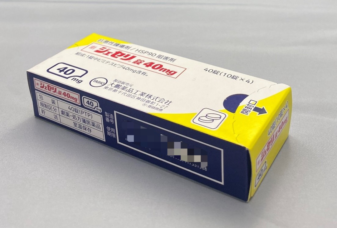 “守胃无间，肠存希望” Jeselhy落地瑞金海南医院启动仪式暨胃肠道间质瘤研讨会成功召开