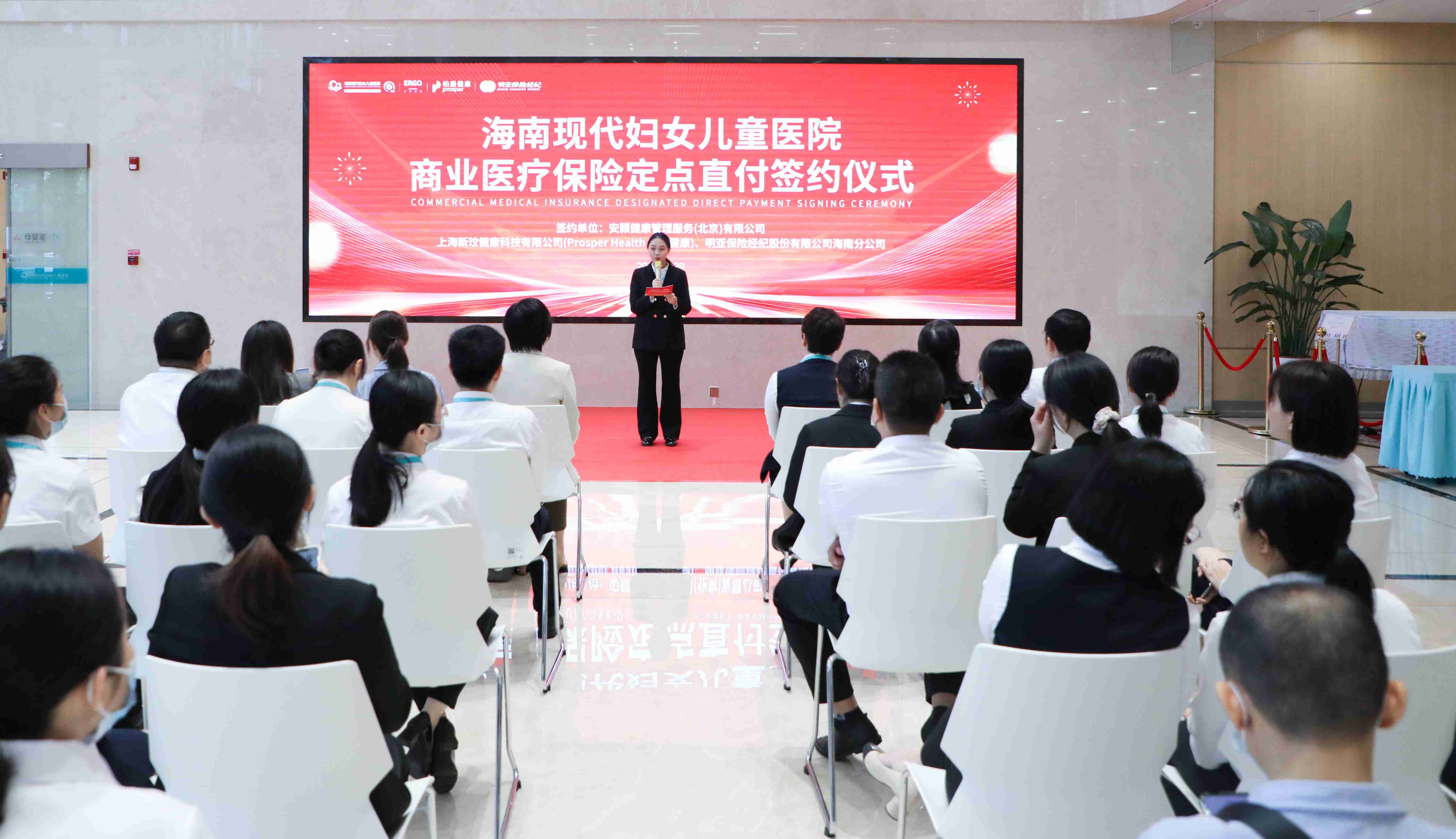 海南现代妇儿医院与多家商保机构签约 开通医疗商保直付