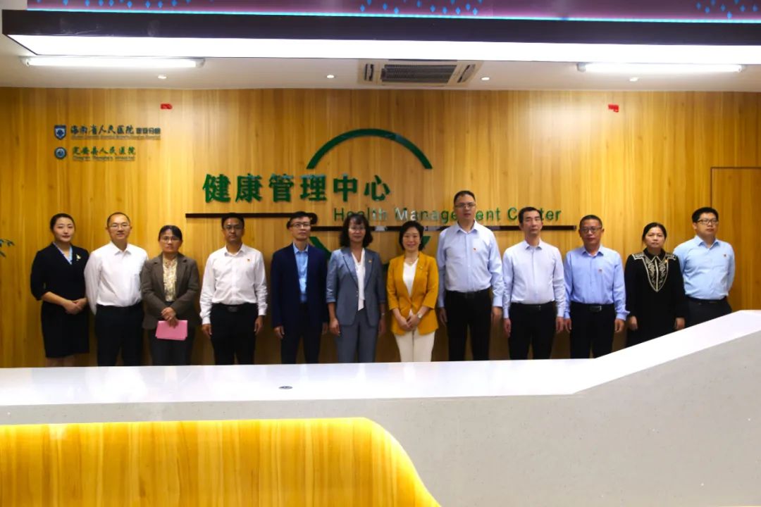 海南省人民医院定安分院健康管理中心揭牌成立