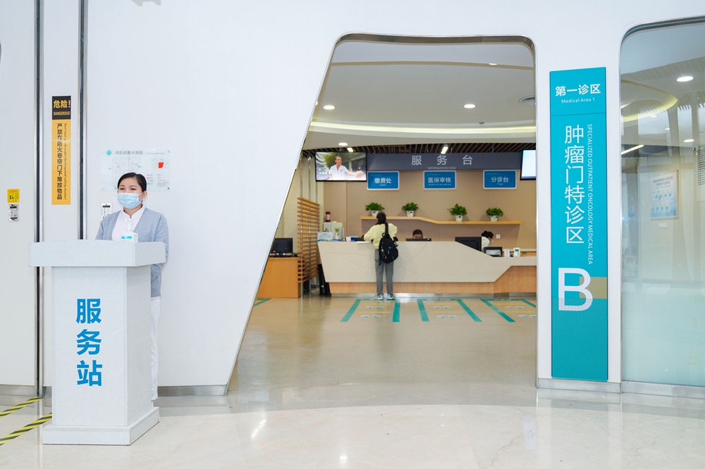 海南省肿瘤医院开设肿瘤慢病线上线下“一站式”诊疗服务