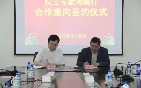 海南省人民医院一次签约三位院士