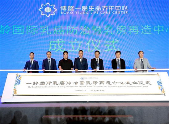 第一届博鳌国际生命美丽养护论坛在博鳌举行