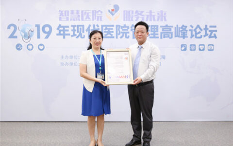 海南首家医院通过SGS国际服务认证