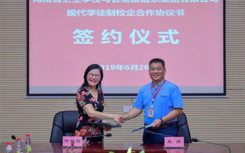 海南卫校现代学徒制模式培养人才