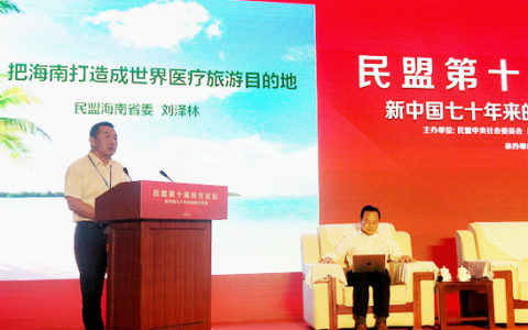 海南民盟选送文章获评民盟中央优秀论文