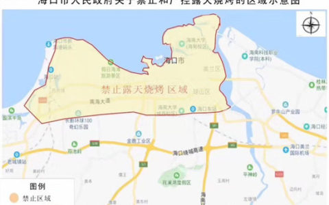 海口市区禁止露天烧烤