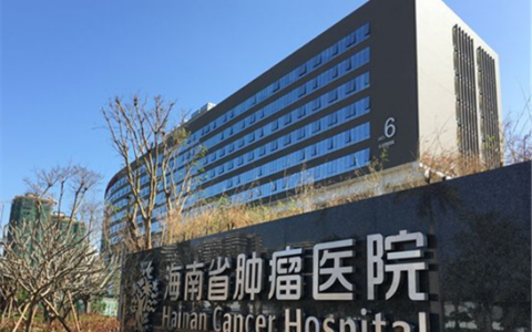 专科专治  推动海南肿瘤防治“弯道超车”