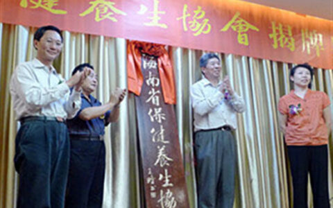 博鳌国际养生论坛成为极具影响力的国际性品牌
