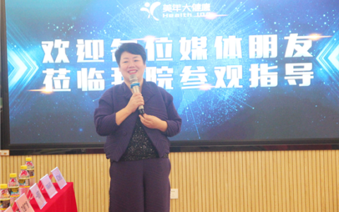 海南：美年大健康与媒体零距离“约会”