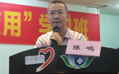 中医治未病理论与实践应用学习班在海口市中医院举办