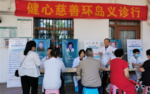 海南健心慈善环岛义诊行在三亚中心医院启航