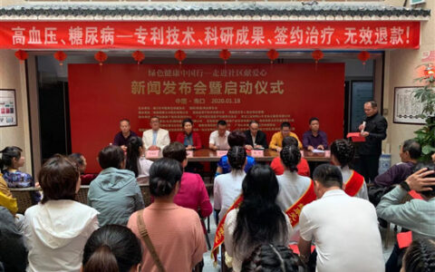 “绿色健康中国行——走进社区献爱心”公益活动海口站启动