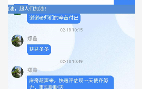 解放军总医院海南医院举办新冠肺炎超声应急线上会