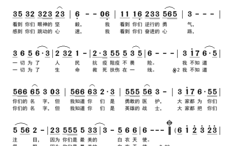 《我的白衣战士》在海南“火”了