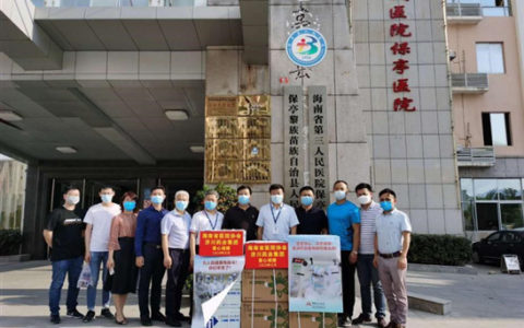 困难面前看担当 海南省医院协会倾情服助力抗疫