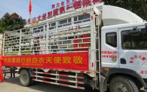 乐东援鄂医疗队返琼 当地为英雄捐赠