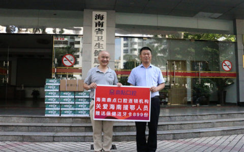 关爱援鄂医护人员健康公益活动在海口举行