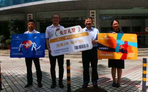 厦门航空为海南援鄂医护人员捐赠三张免费单程机票