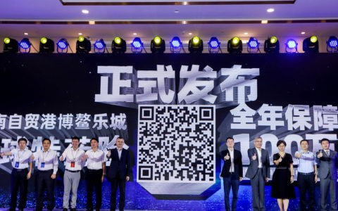 博鳌乐城推出惠民型全球特药险  涵盖49种国外特药