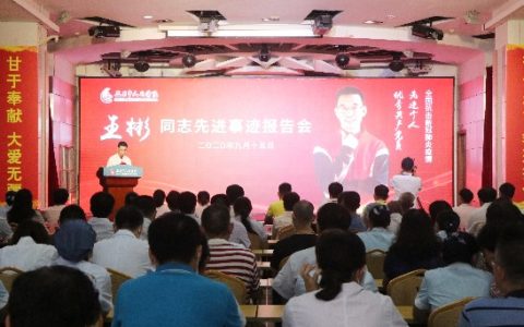 三亚市人民医院举行王彬同志先进事迹报告会