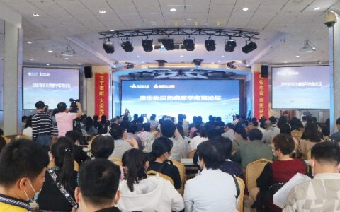 三亚市人民医院召开2020年度反向病原学南海会议