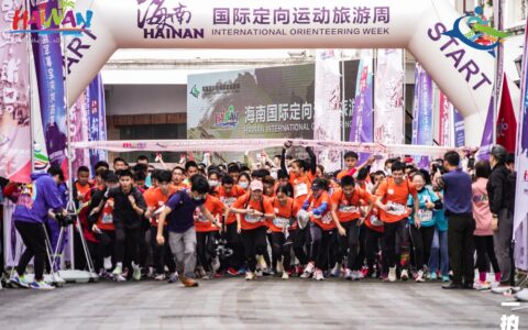 海南·国际定向运动旅游周在海口开赛